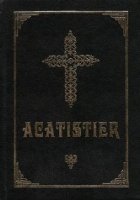 Acatistier (editura Biserica Ortodoxa)