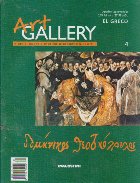 Art Gallery Nr. 4 El Greco