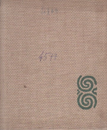 Arta Populara in Rominia (Album, Editie 1964)