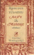 Arte meserie versuri vechi noi