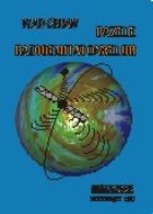 coperta Bazele radioemitatoarelor