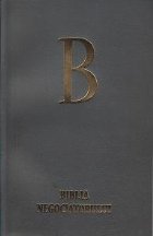 Biblia negociatorului