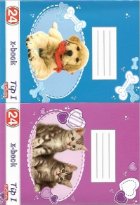 coperta Caiet TIP I A5 24 file Animalute