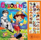 coperta Carte cu sunete. Antonime