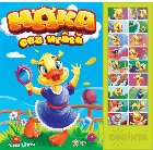 coperta Carte cu sunete. Maka cea urata