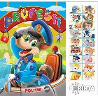 coperta Carte cu sunete. Profesii