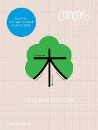 coperta Chineasy Workbook