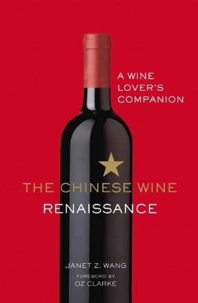 Chinese Wine Renaissance