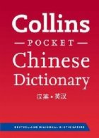 coperta Collins Chinese Pocket Dictionary 3rd