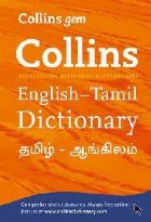 Collins Gem English-Tamil/Tamil-English Dictionary