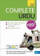 Complete Urdu Beginner Intermediate Course