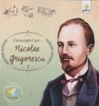 Cunoaste-l pe ... Nicolae Grigorescu