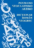 Dicţionar român-neogrec