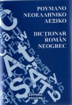 Dictionar roman neogrec