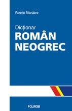 Dictionar roman-neogrec (Editia a III-a, revazuta si adaugita)