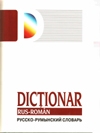 Dictionar roman-rus,rus-roman