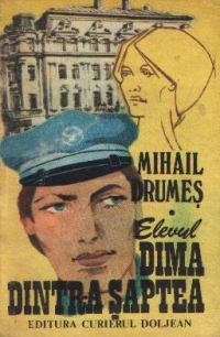 Elevul Dima dintr-a saptea, Volumul I