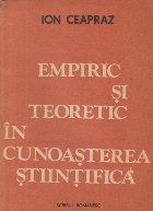 Empiric si teoretic in cunoasterea stiintifica