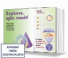 Explorez, aplic, rezolv! Culegere de probleme, teste si resurse pentru portofoliu. Matematica pentru clasa a V