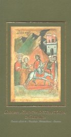 coperta Felicitare - Intrarea Mantuitorului Iisus Hristos in Ierusalim + Plic