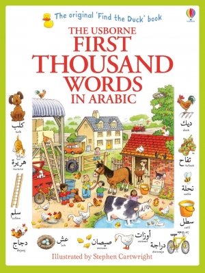 First thousand words in Arabic