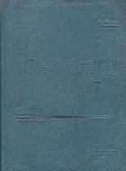 Geografie - Manual pentru clasa a V-a