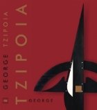 George Tzipoia Album