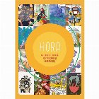 Hora antologie literară pentru copii