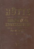 Hutte - Manualul inginerului. Fundamente