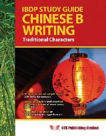 IBDP Study Guide Chinese B Writing (Traditional Characters)
