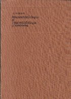 Imunomorfologia si imunopatologia plaminului