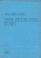 Imunopatologia tubului digestiv
