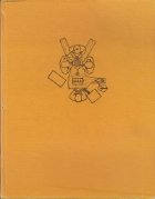 Indreptar practic de chirurgie ginecologica