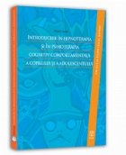 INTRODUCERE HIPNOTERAPIA PSIHOTERAPIA COGNITIV COMPORTAMENTALA