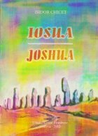 coperta Iosua / Joshua - teatru (edirie bilingva romana-engleza)