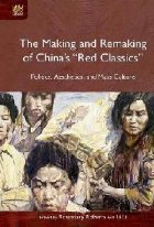 coperta Making and Remaking of China`s Red Classics  - Politics, A