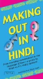 coperta Making Out in Hindi