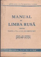 Manual de Limba Rusa pentru Clasa a VI-a si VII-a Elementara