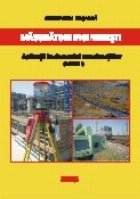 coperta Masuratori ingineresti. Aplicatii in domeniul constructiilor (partea I)