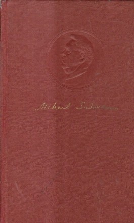 Mihail Sadoveanu - Opere, 9 (Demonul Tineretii, Olanda, Imparatia Apelor, O Intimplare Ciudata)