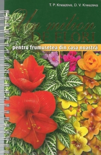 Un milion de flori pentru frumusetea din casa noastra