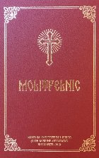 Molitfelnic