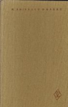 Opere, VI - Proza literara (Mihai Eminescu)