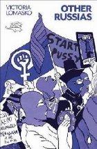 coperta Other Russias