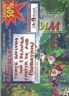 Pachet carti lux ilustratii: Povesti