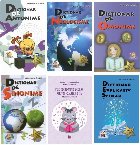 Pachet Dictionarele Lizuka Educativ (6 titluri)