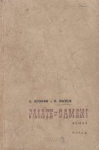 Paiate si oameni
