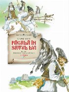 coperta Păcală în satul lui