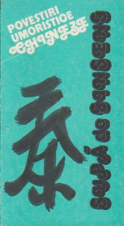 Povestiri umoristice chineze