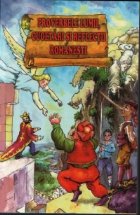 Proverbele lumii cugetari reflectii romanesti